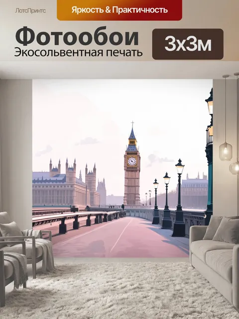 Фотообои утренний вид на биг бен с моста вестминстер, окутанный легкой дымкой