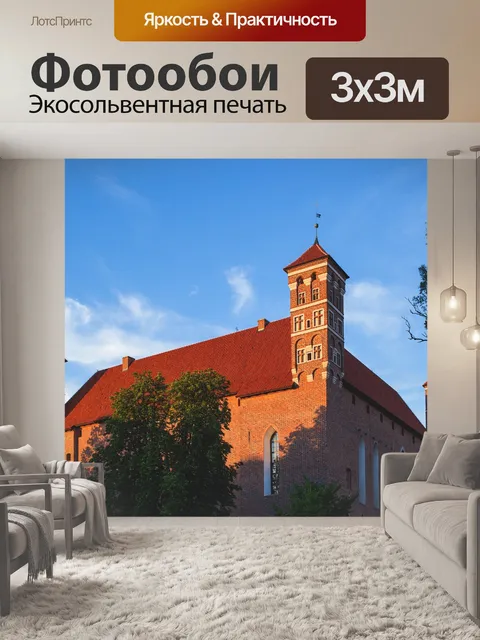 Фотообои Город