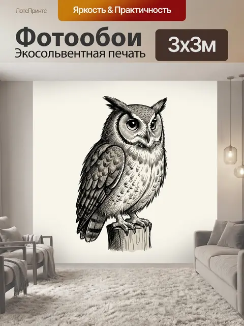 Фотообои Сова на деревянном пне