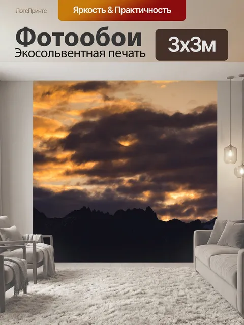 Фотообои Пейзаж