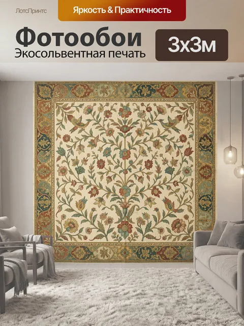 Фотообои Цветочный орнамент с птицами