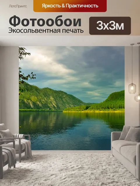 Фотообои Яркие летние