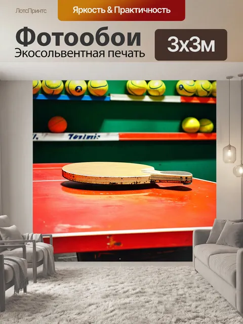 Фотообои ретро-стиль: старая ракетка для настольного тенниса