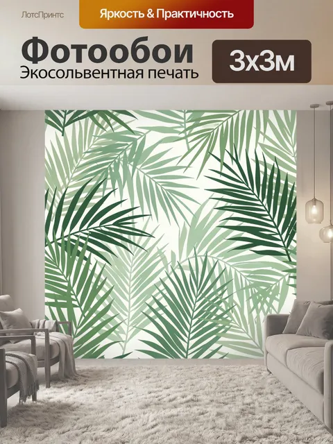Фотообои Тропические листья на светлом фоне