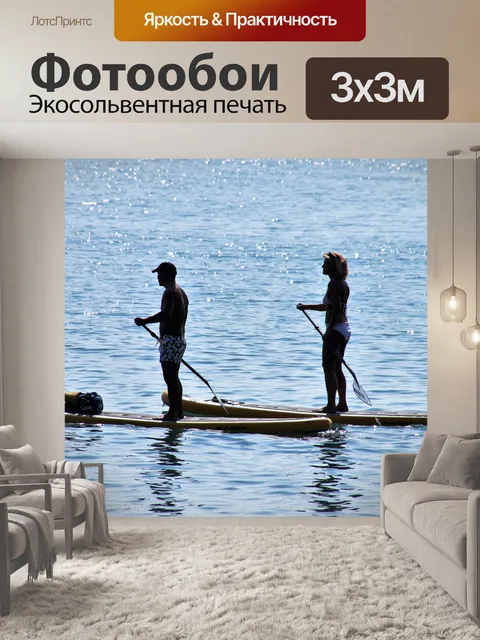 Фотообои Sup