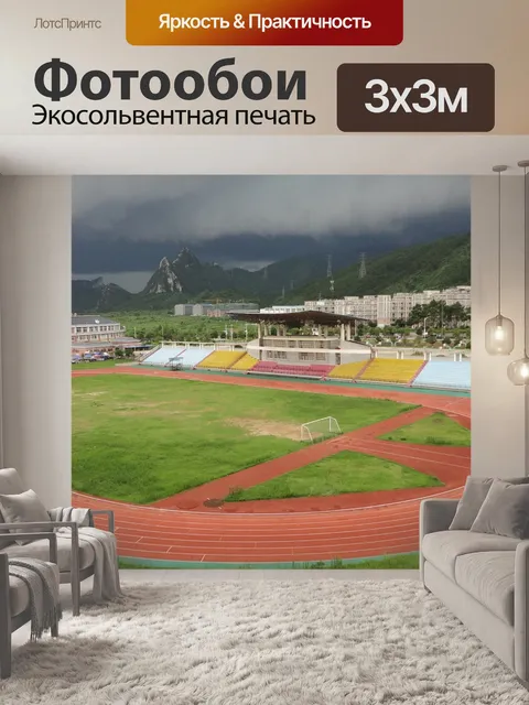Фотообои Кампус