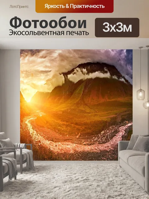 Фотообои Природа