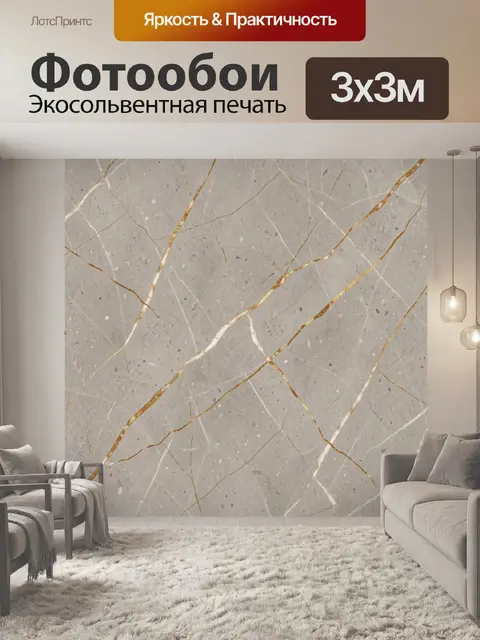 Фотообои Серый мрамор с золотыми трещинами