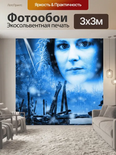 Фотообои Меч