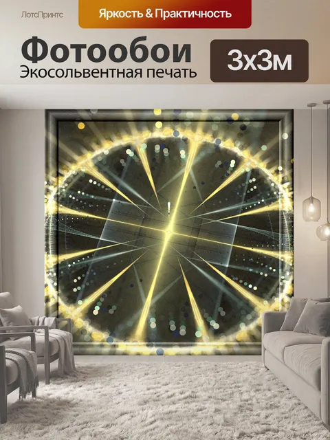Фотообои фрактальной нарцисс