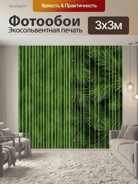 Фотообои Яркая трава и переплетение стеблей