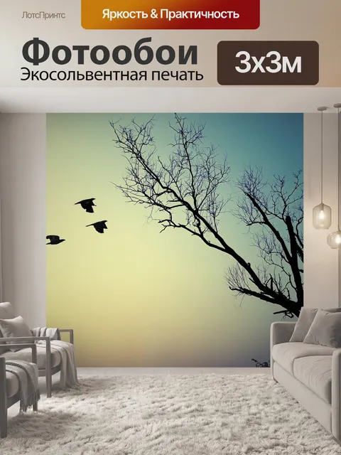 Фотообои Дерево