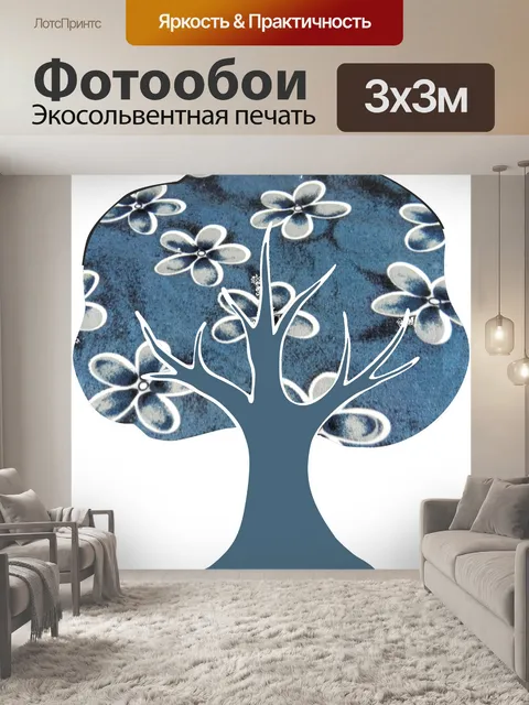 Фотообои Дерево 005