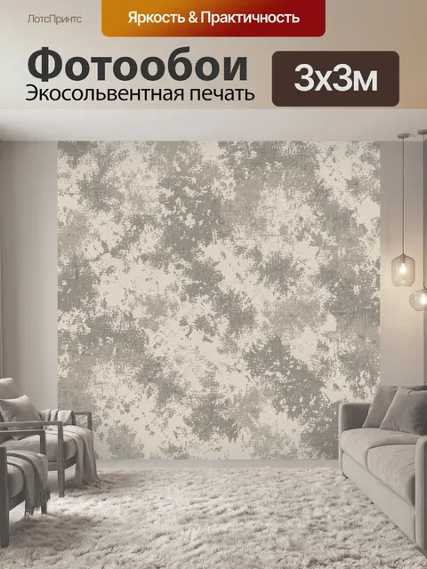 Фотообои Светло-серый винтажный бетон