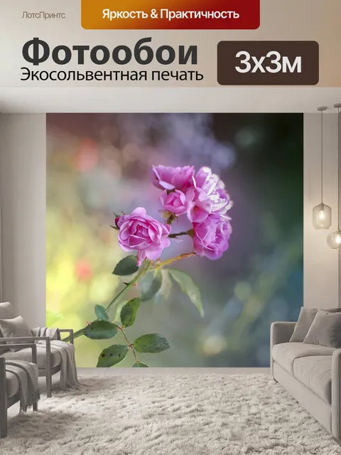 Фотообои Цветы