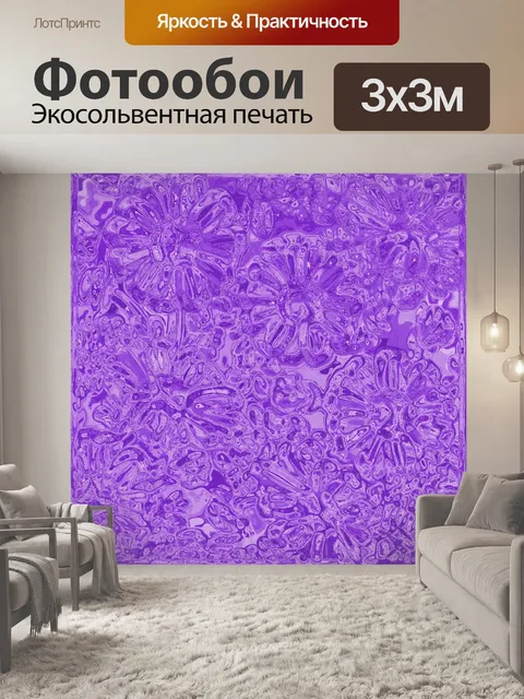 Фотообои Абстракция 2020 - 22