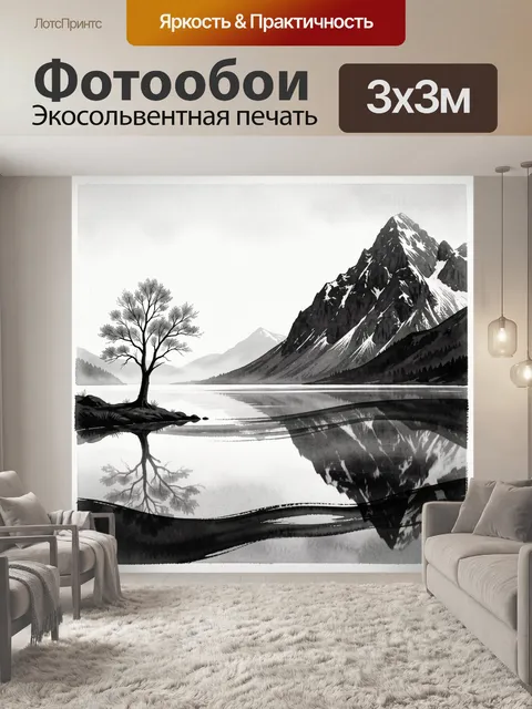Фотообои Горное озеро с отражением дерева