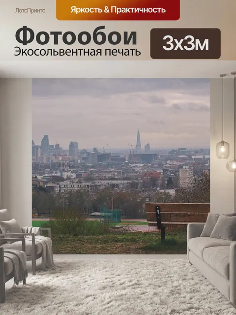 Фотообои Hampstead