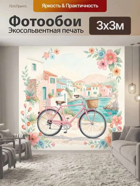 Фотообои Розовый велосипед у моря