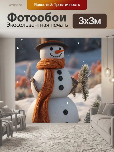 Фотообои высокодетализированный 3D снеговик в зимнем лесу