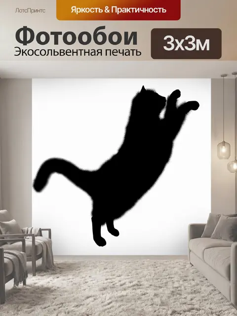 Фотообои Силуэт кошки