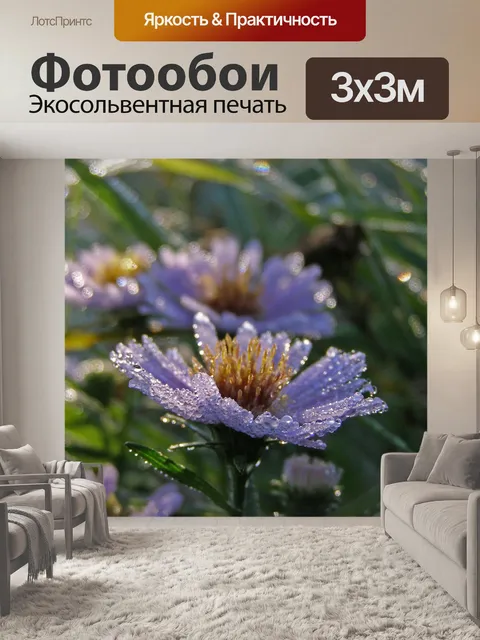 Фотообои Цветы