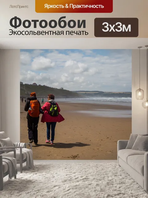 Фотообои Море и пляж