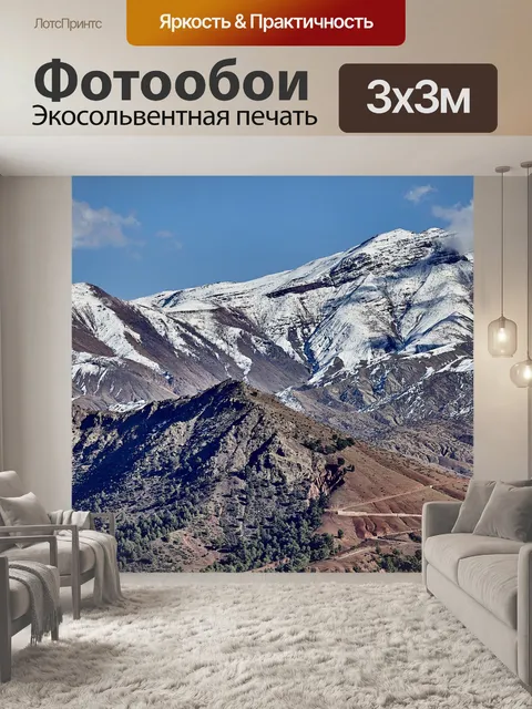 Фотообои Горы