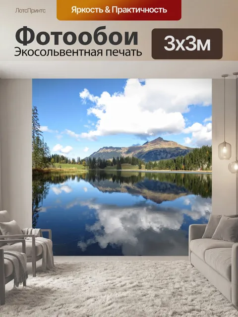 Фотообои Природа