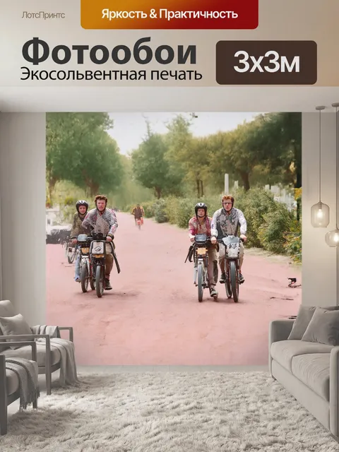 Фотообои в нео-импрессионистской манере