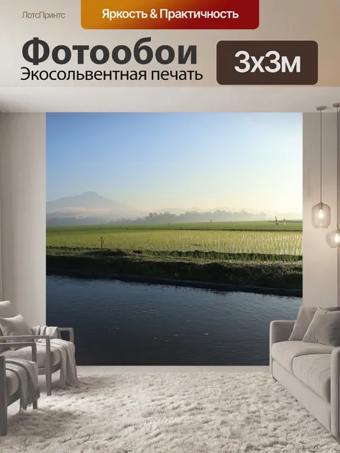 Фотообои Река
