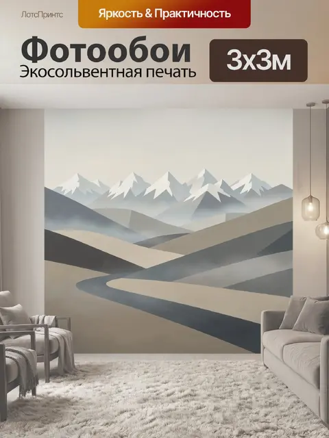 Фотообои Горные вершины и туманные долины