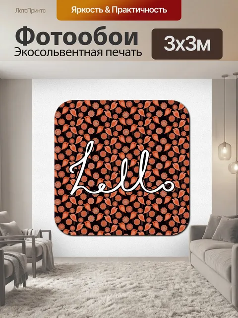 Фотообои привет карты