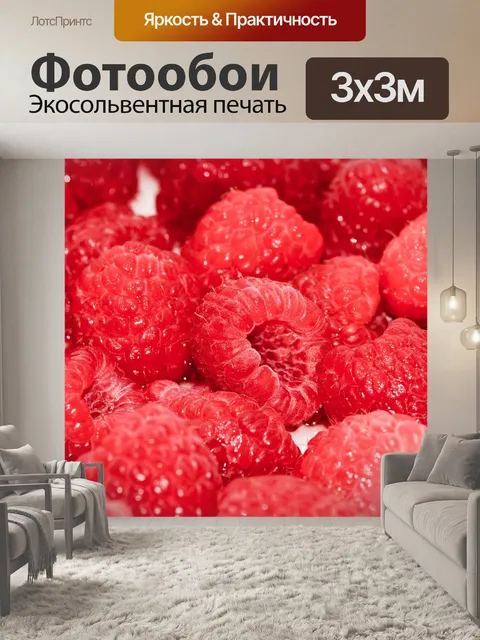 Фотообои Милая