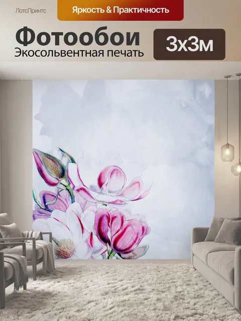 Фотообои Магнолия Цветы обои