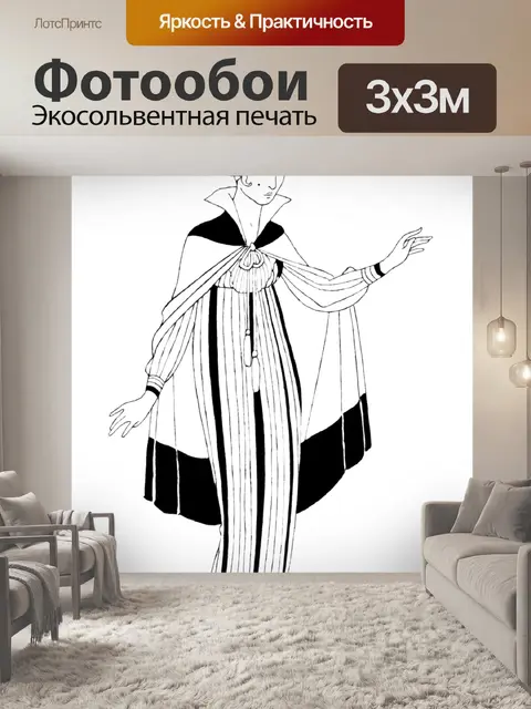 Фотообои Элегантная леди