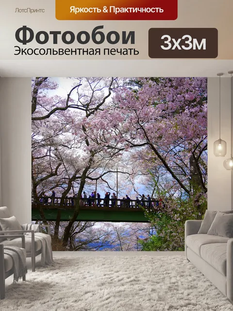 Фотообои Вуд