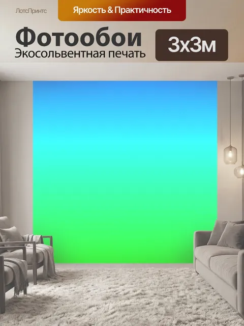 Фотообои Зеленый синий цвет фона