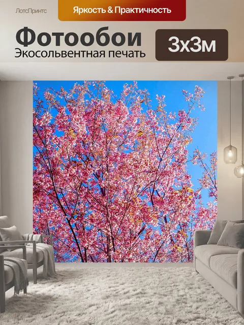Фотообои Дикая гималайская вишня