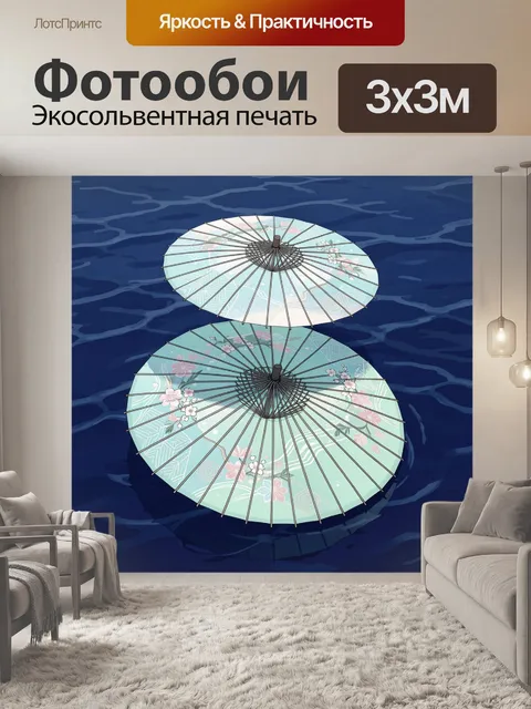 Фотообои Японские зонты над водой
