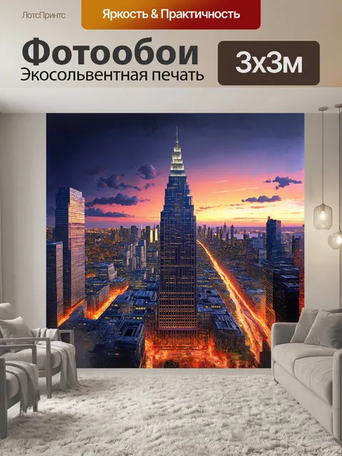 Фотообои величественный офисный небоскреб