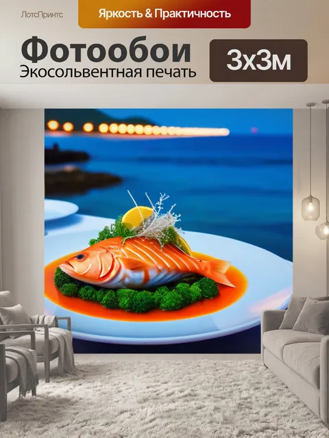 Фотообои ужин на берегу моря с блюдами из рыбы-луны