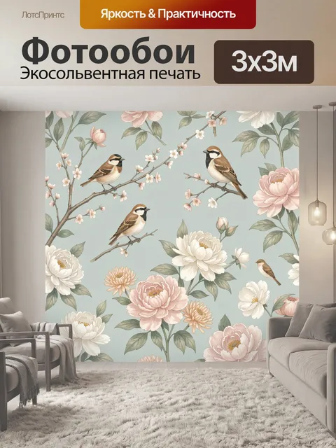 Фотообои Птицы среди цветущих пионов