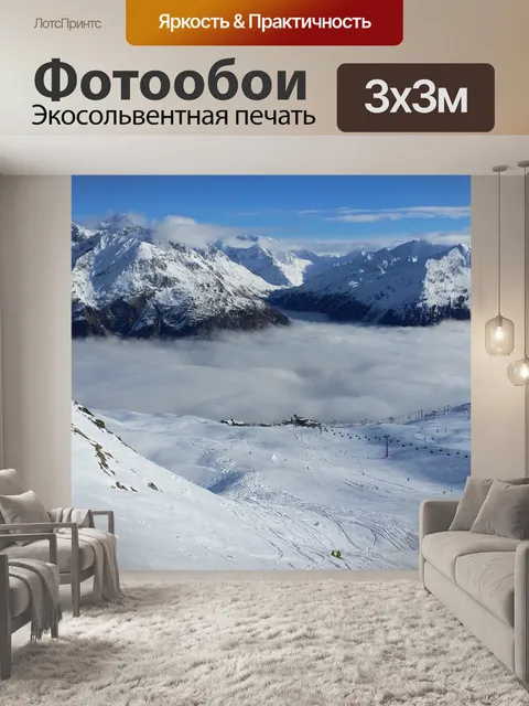 Фотообои Туман