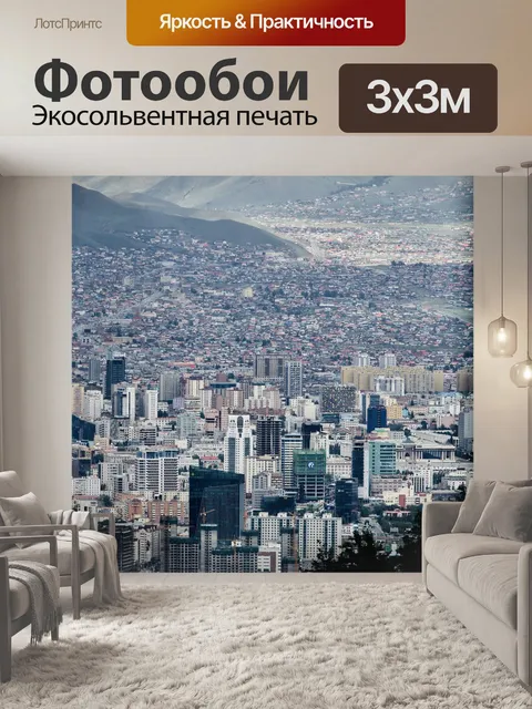 Фотообои Городской пейзаж