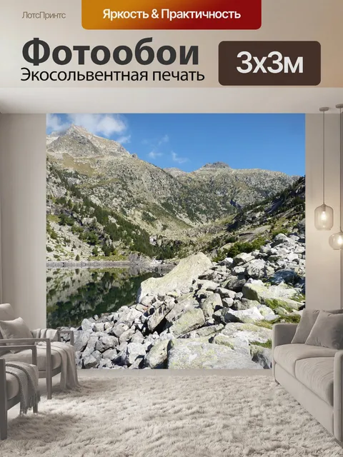 Фотообои Озеро