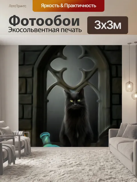 Фотообои Кошка