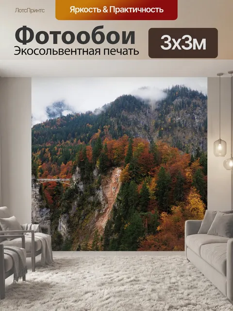 Фотообои Мост