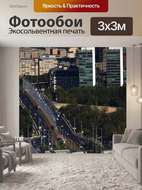 Фотообои Зданий