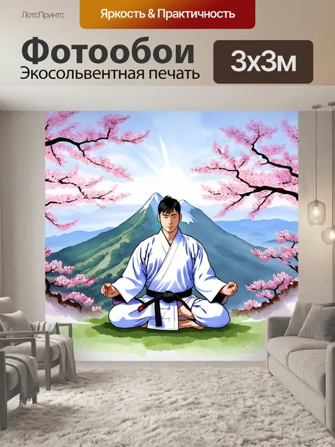 Фотообои на пике горы снимок восточного мастера